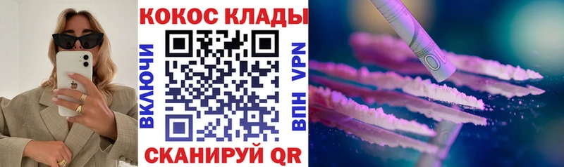 Cocaine 97%  Купить закладки  Новоаннинский 