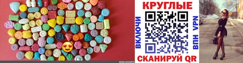 Купить закладки  Новоаннинский  Экстази MDMA 