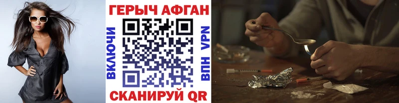 Купить закладки  Новоаннинский  ГЕРОИН гречка 