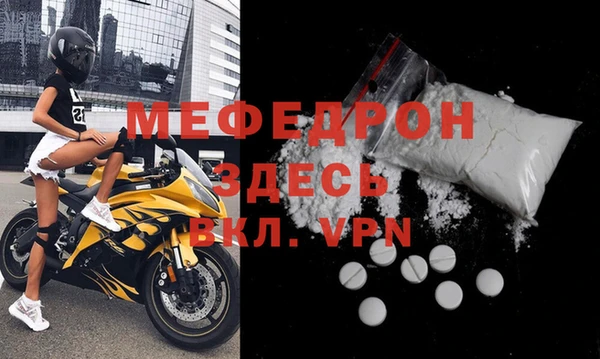 мефедрон Лихославль